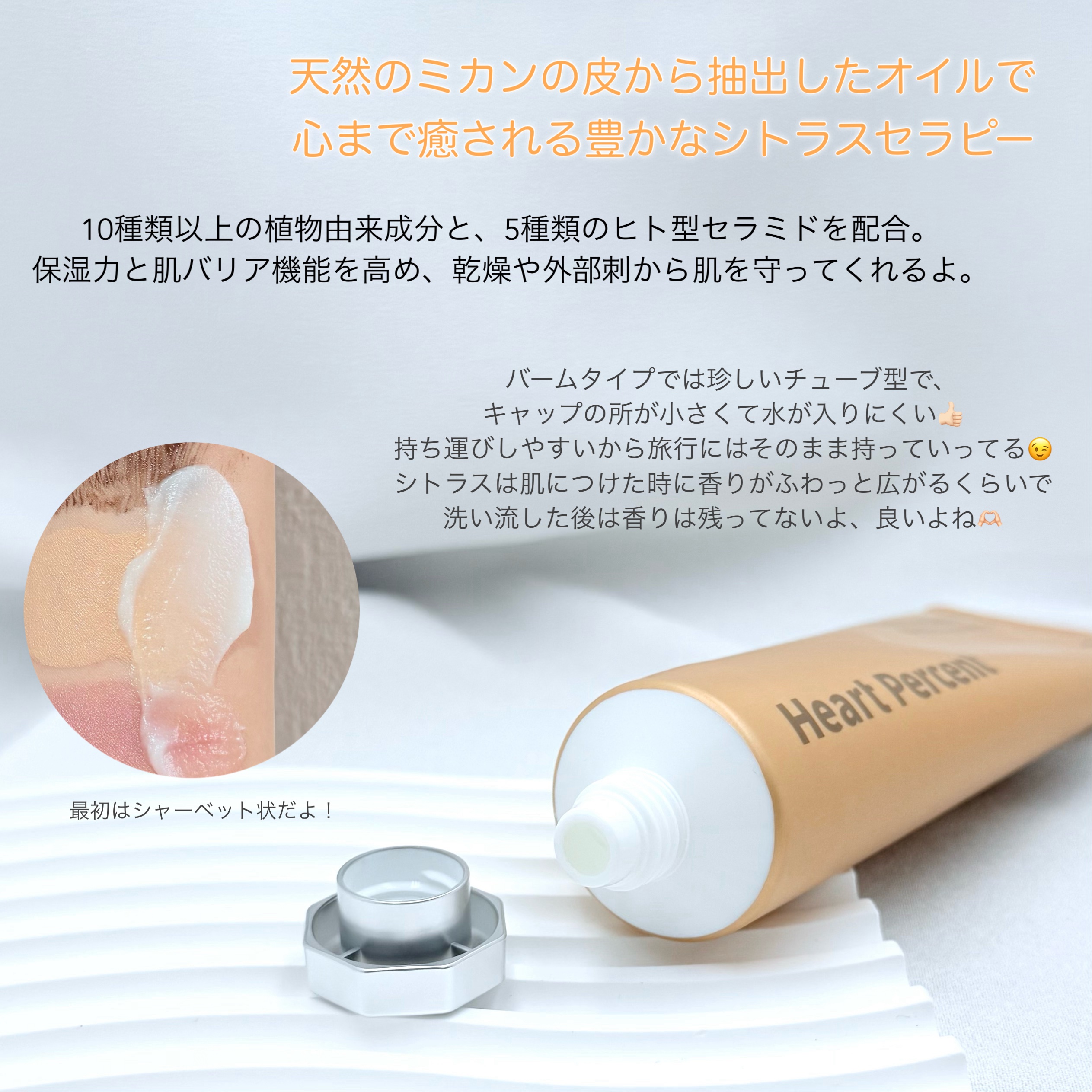 コンマスオンライフ ブライトニング シトラス クレンジングバーム/Heart Percent/クレンジングバームを使ったクチコミ（2枚目）