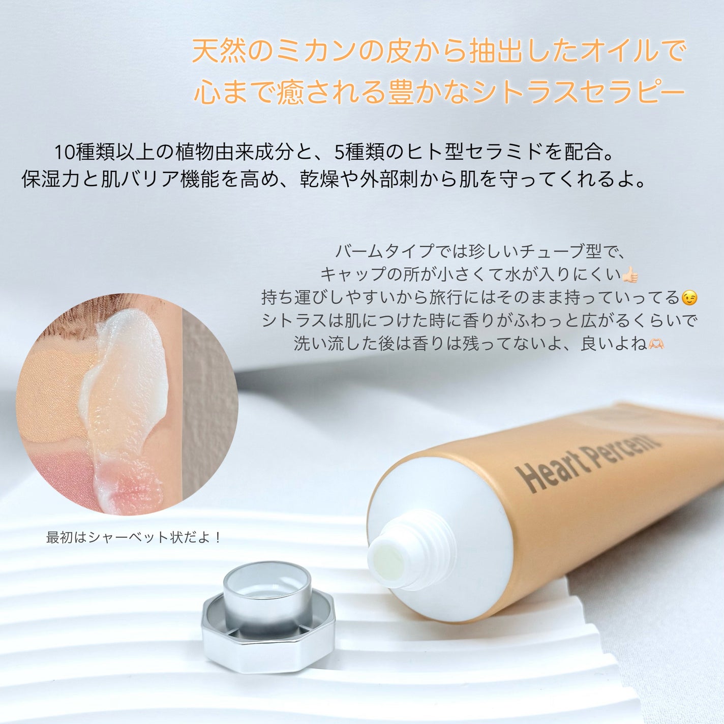 コンマスオンライフ ブライトニング シトラス クレンジングバーム/Heart Percent/クレンジングバームを使ったクチコミ(2枚目)