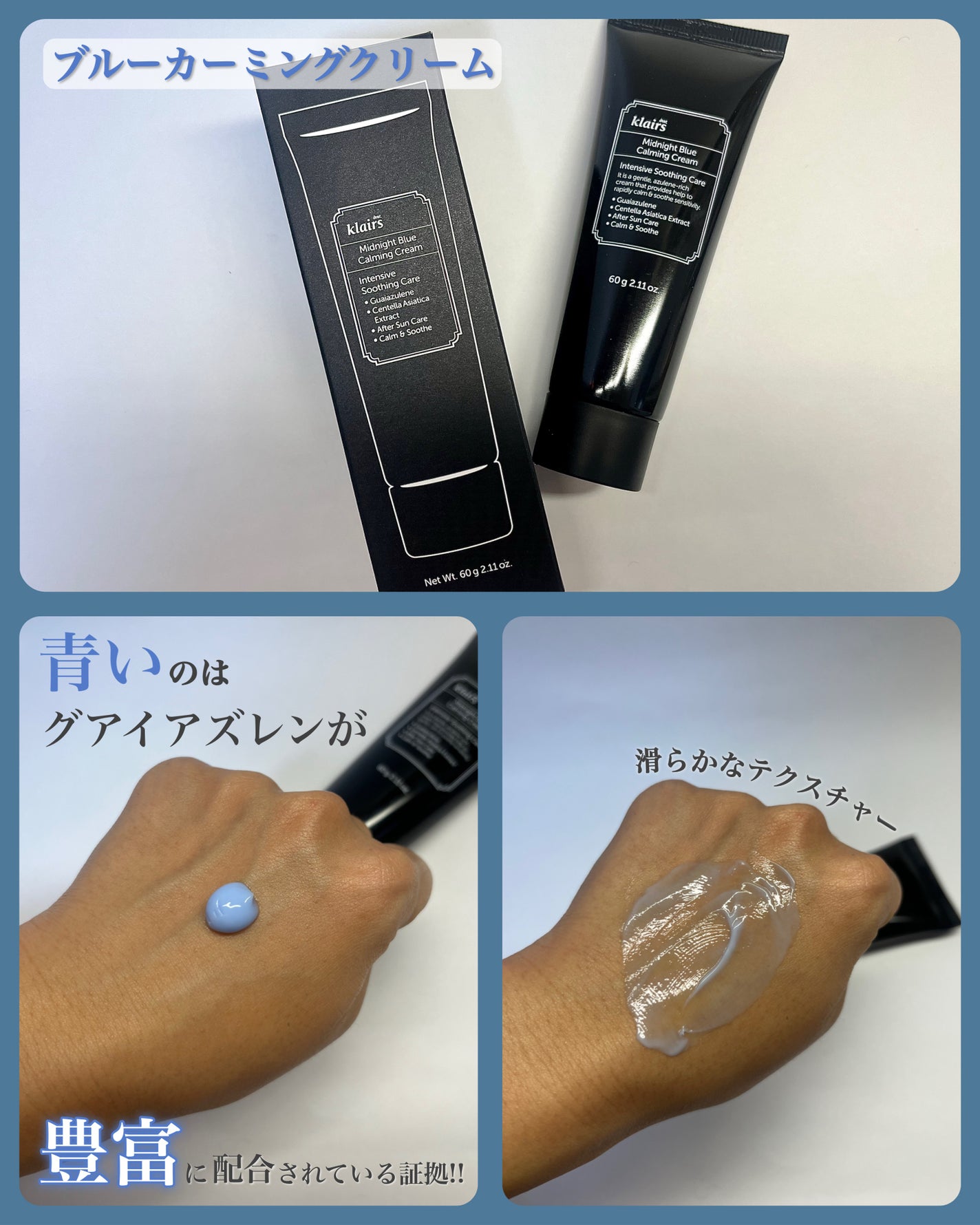 ミッドナイトブルーユースアクティベーティングドロップ(20ml)/Klairs/美容液を使ったクチコミ(4枚目)