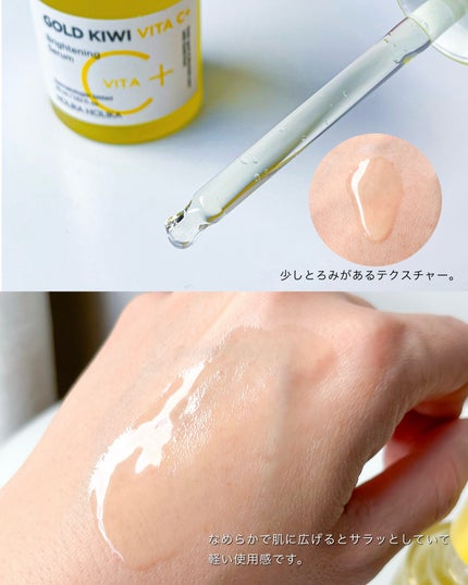 ゴールドキウイビタC+ブライトニングトナー企画セット/HOLIKA HOLIKA/化粧水を使ったクチコミ(5枚目)