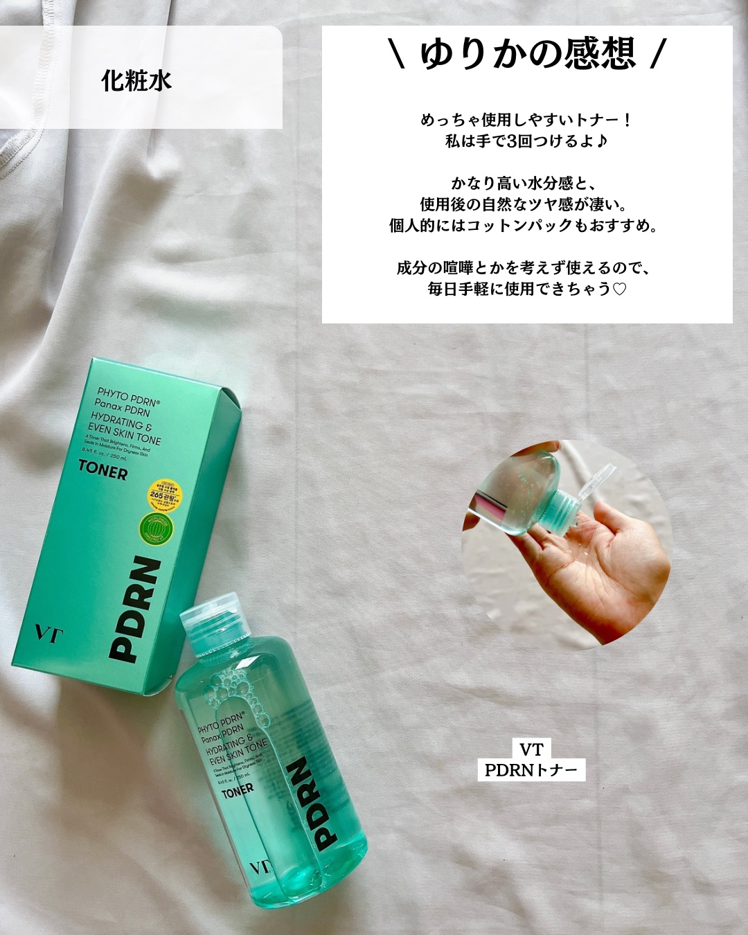 PDRN リードルショット ミスト/VT/ミスト状化粧水を使ったクチコミ（3枚目）