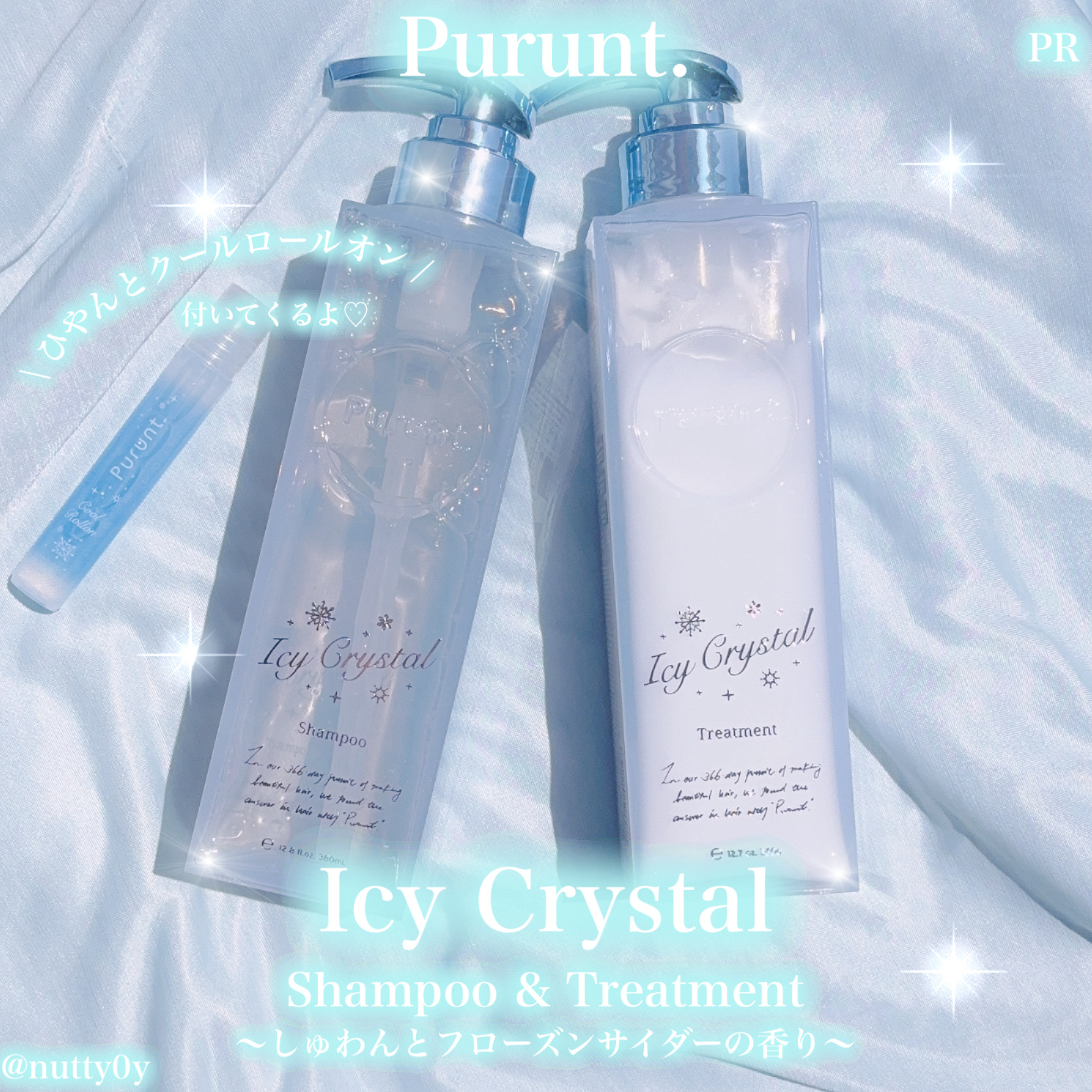 Purunt. プルント　ディープリペア　ペアセット　アイシークリスタルのクチコミ「#PR #プルント #purunt 

❄︎ Purunt. Icy Crystal ❄︎
シ.....」（1枚目）
