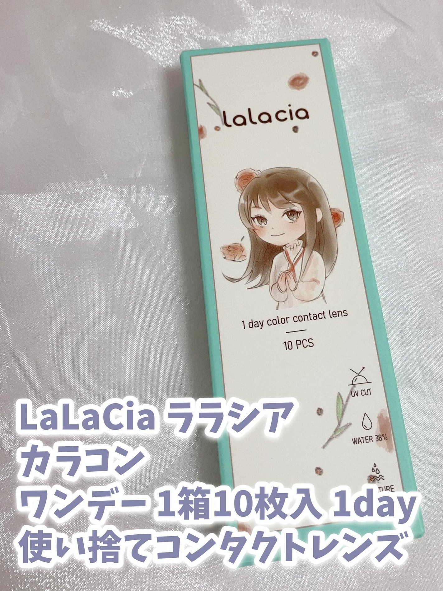 lalacia ララシア カラコンワンデー/LaLaCia/ワンデー(1DAY)カラコンを使ったクチコミ(2枚目)