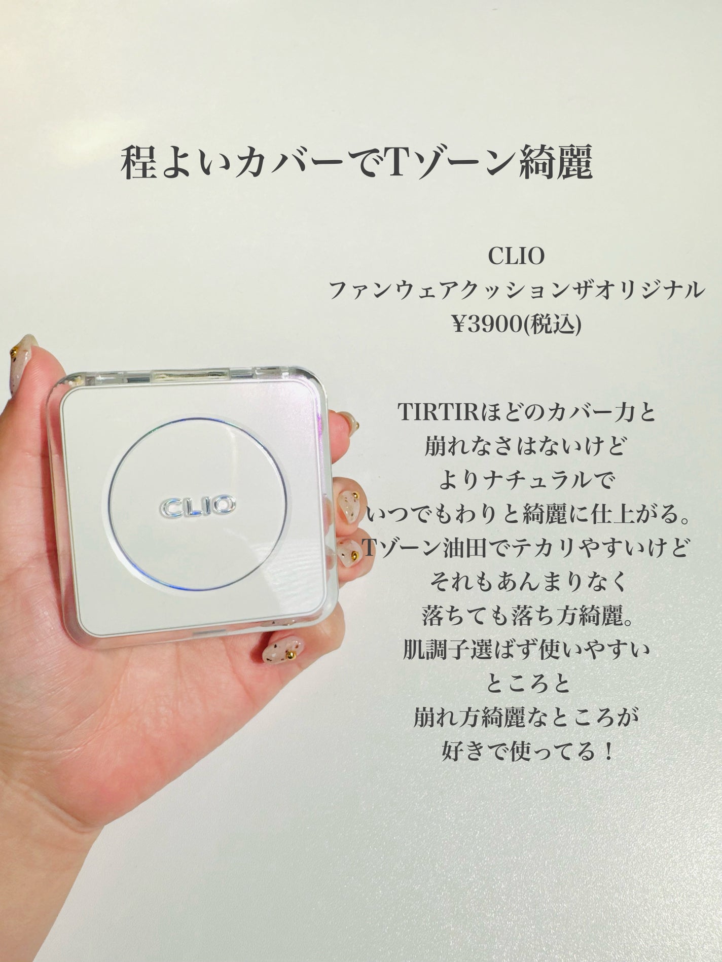 マスク フィット レッド クッション/TIRTIR(ティルティル)/クッションファンデーションを使ったクチコミ(3枚目)