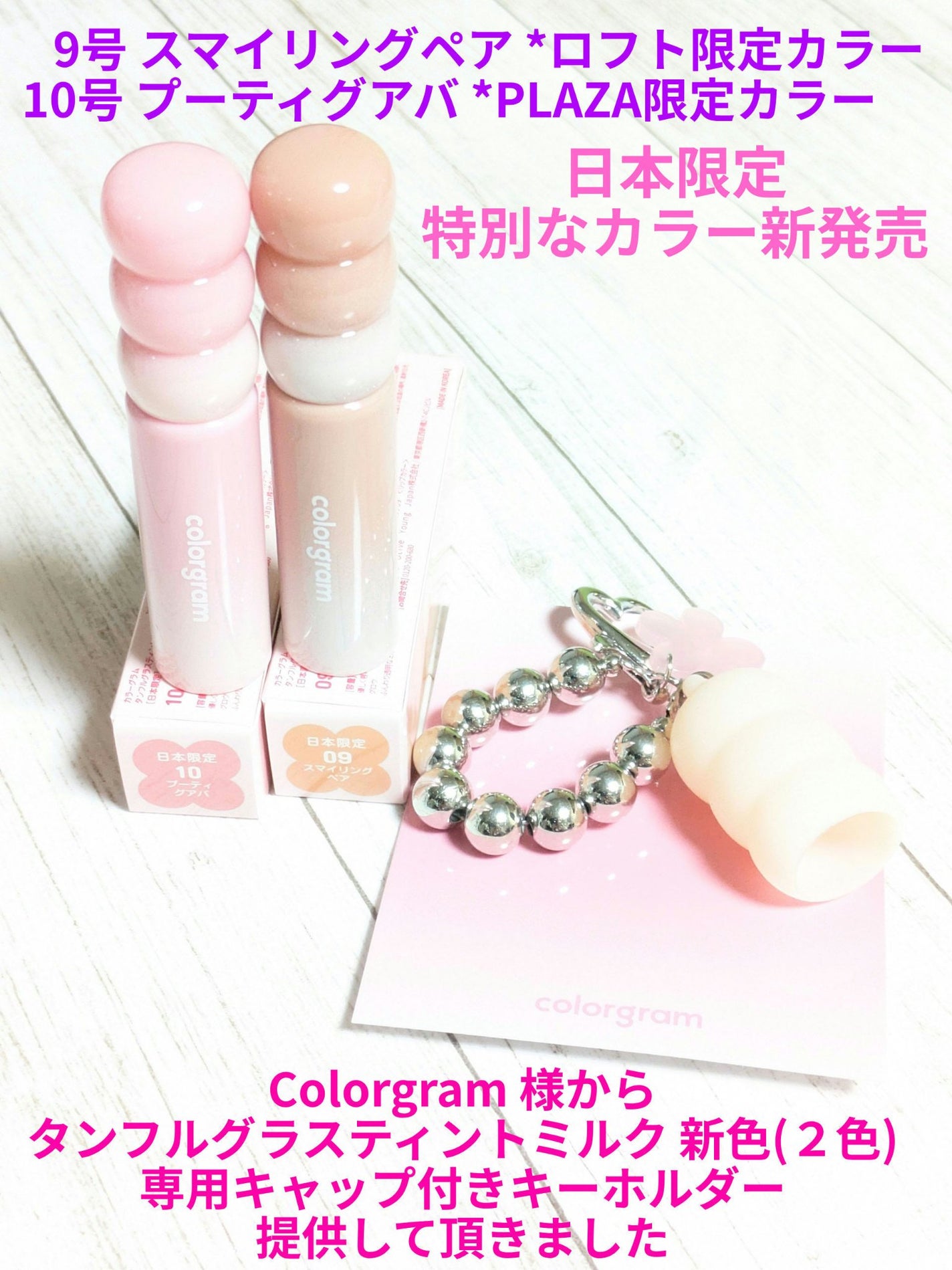 タンフルグラスティントミルク/Colorgram/リップティントを使ったクチコミ(1枚目)