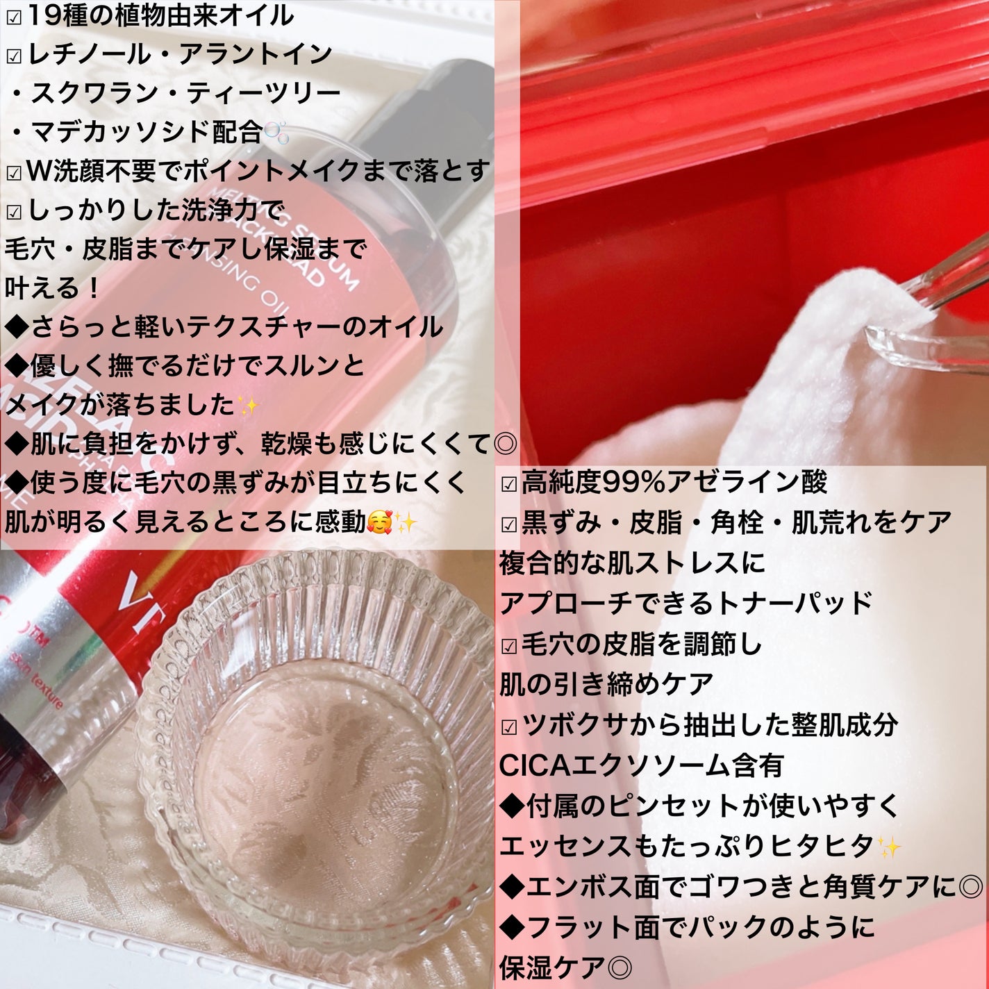 AZケア クレンジングオイル/VT/オイルクレンジングを使ったクチコミ(4枚目)