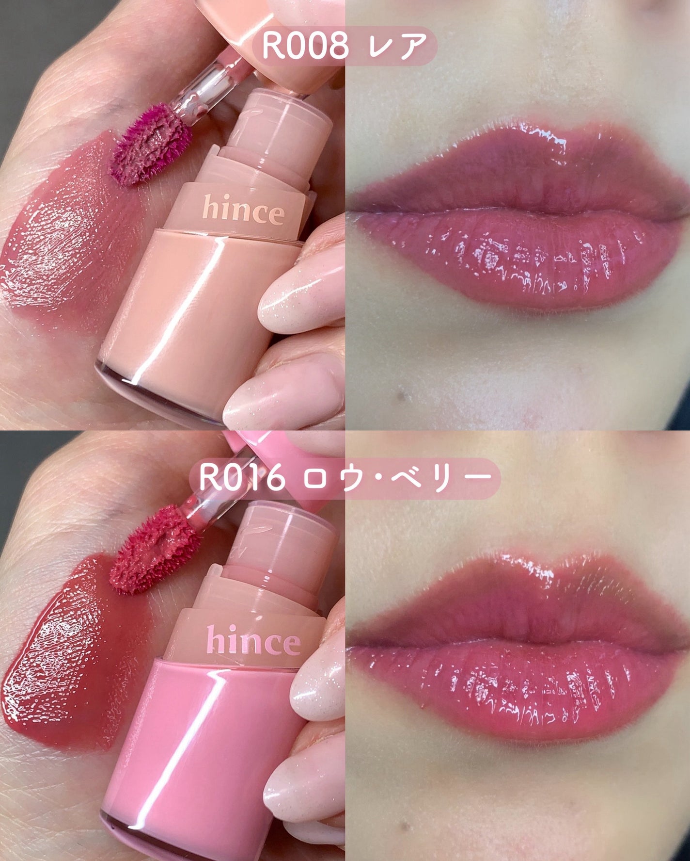 ロウグロウジェルティント/hince/リップティントを使ったクチコミ(3枚目)