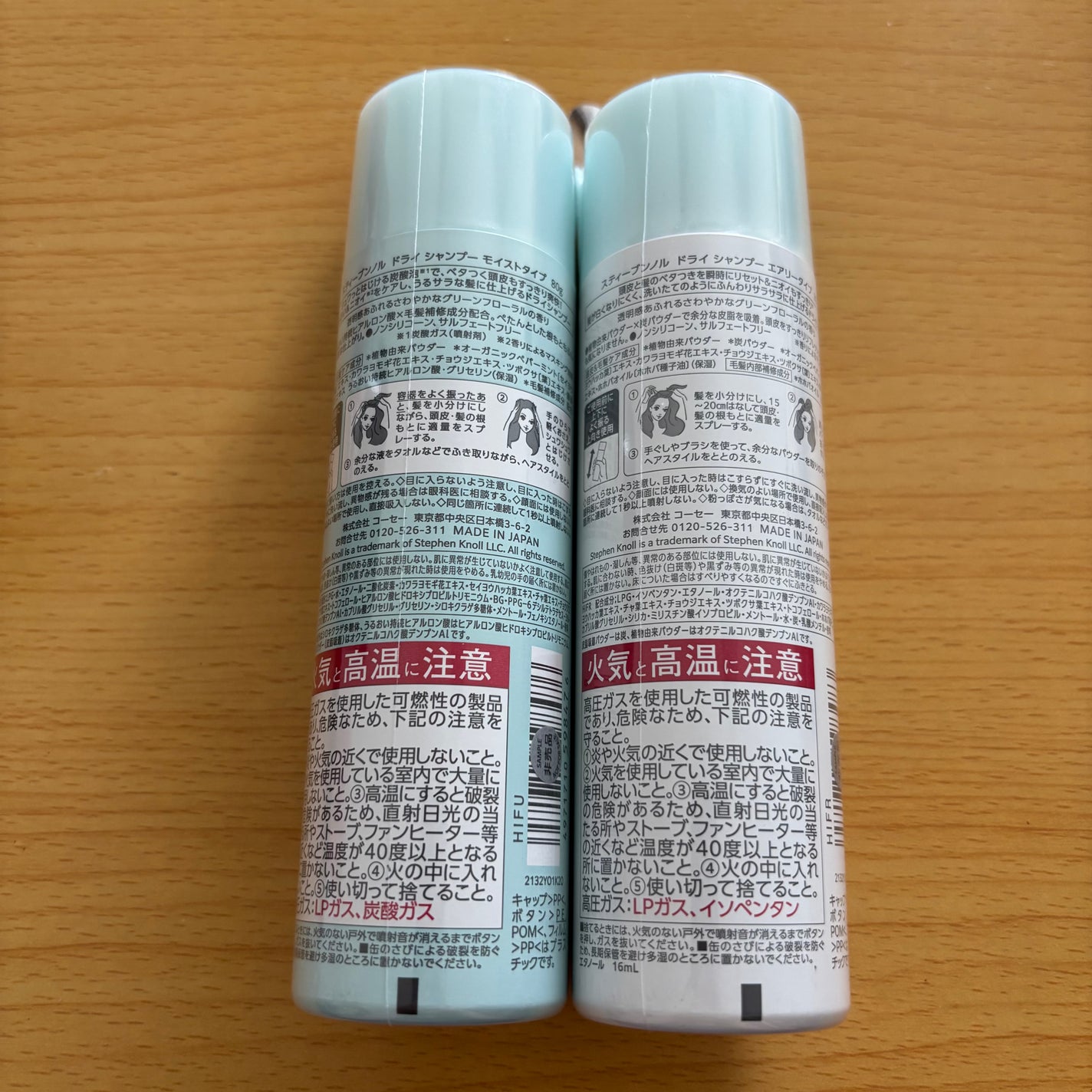 ドライ シャンプー エアリータイプ/スティーブンノル ニューヨーク/ドライシャンプーを使ったクチコミ(2枚目)