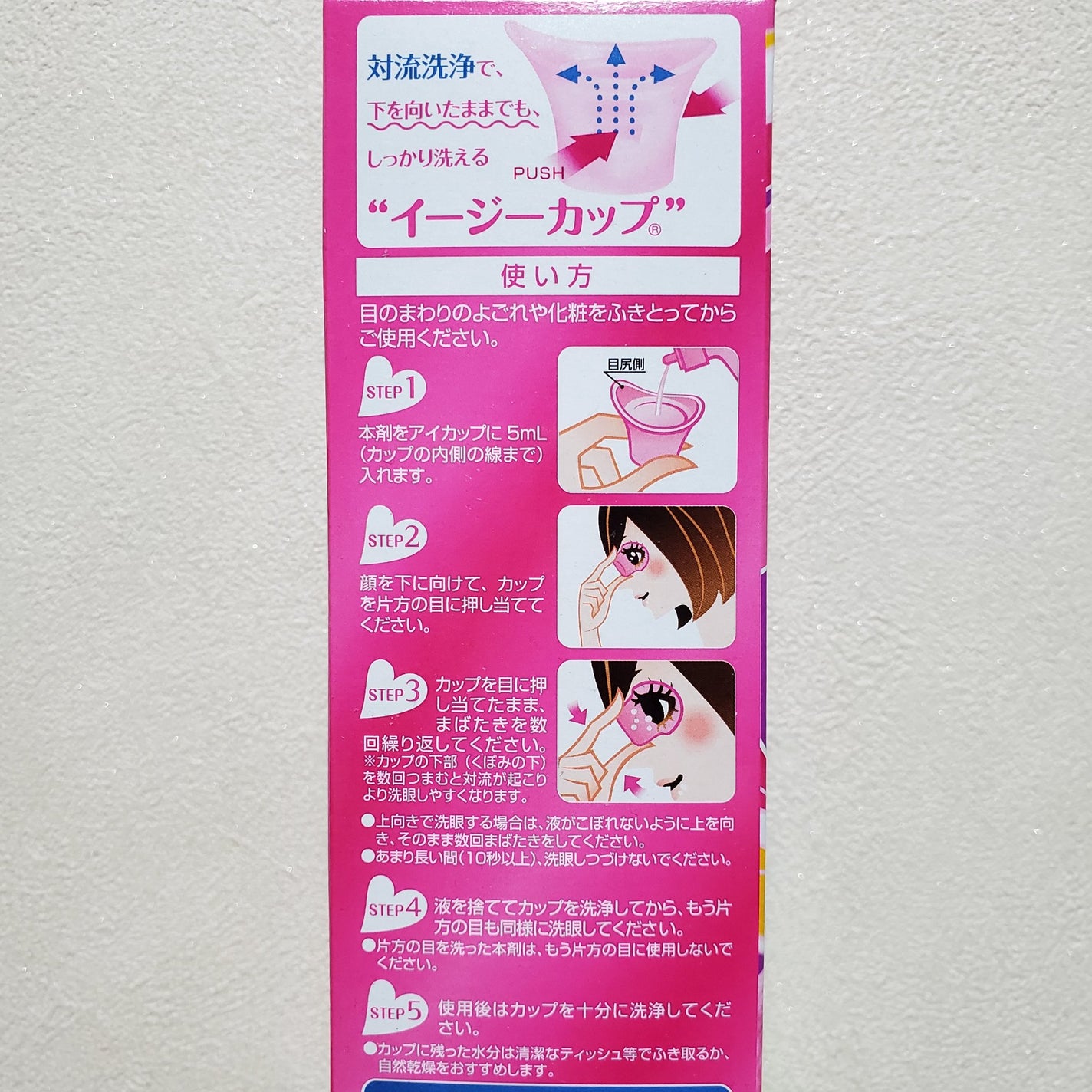 ロートリセ洗眼薬(医薬品)/ロート製薬/その他を使ったクチコミ(6枚目)