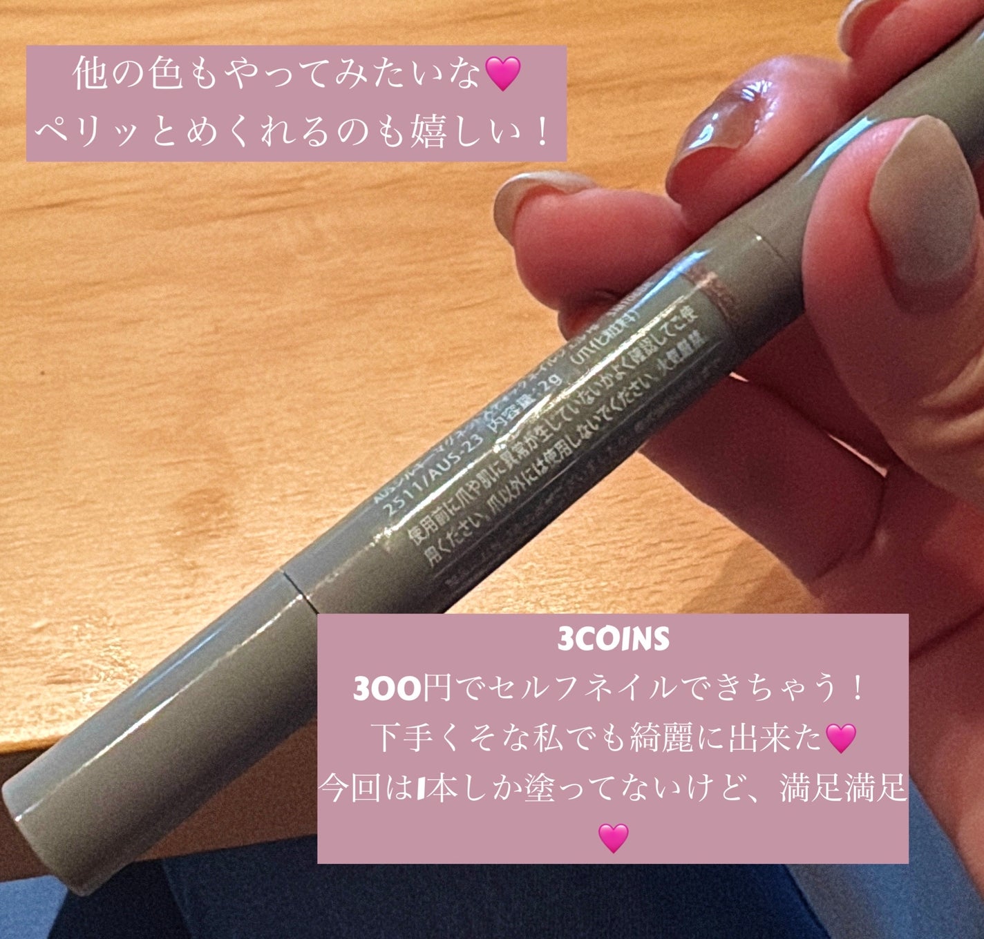 マグネットスティックネイルジェル/3COINS/ジェルネイルを使ったクチコミ(2枚目)