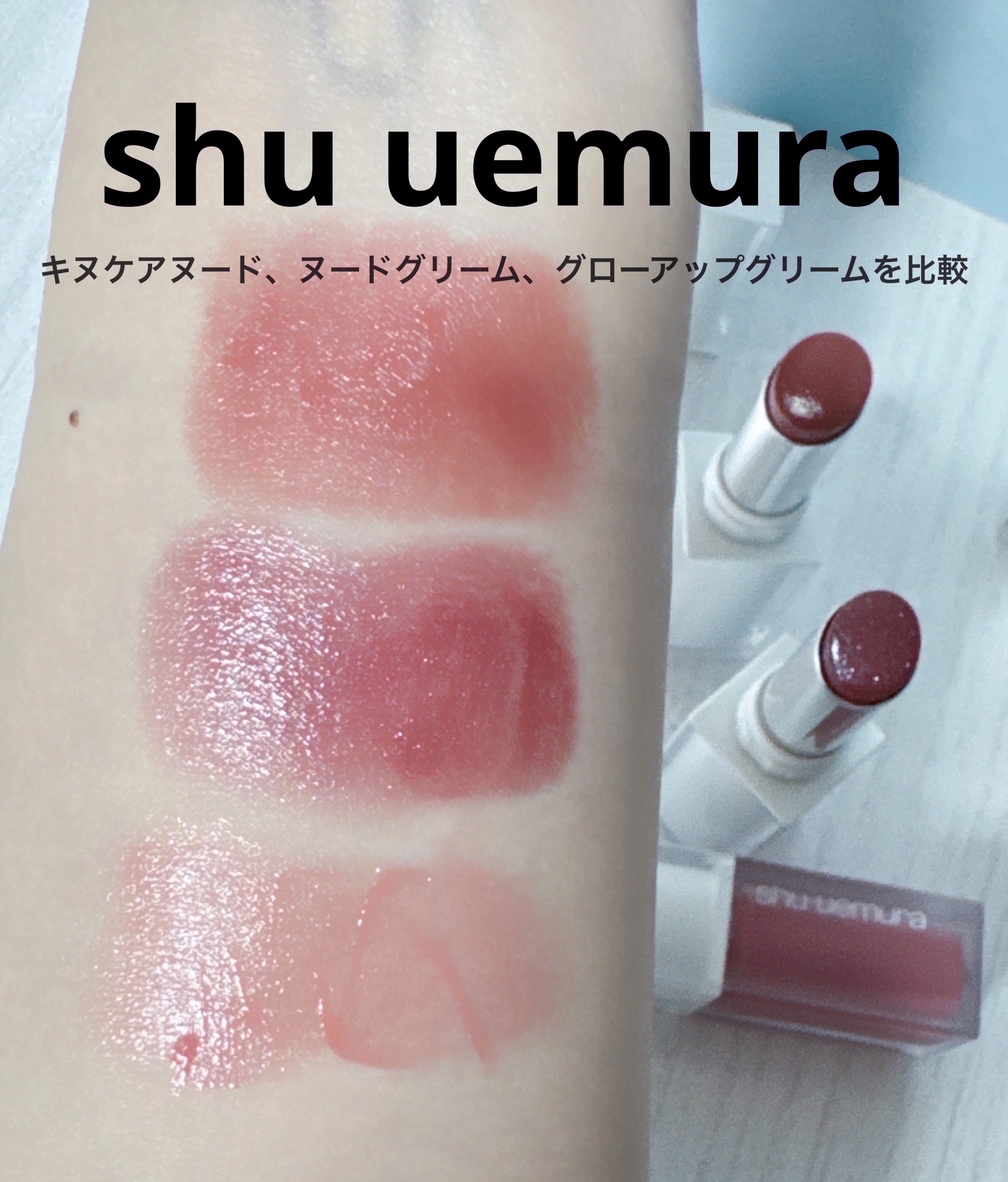 キヌケアヌード グリーム RD 198 G ミスティカルワイン 限定色/shu uemura/口紅を使ったクチコミ（1枚目）
