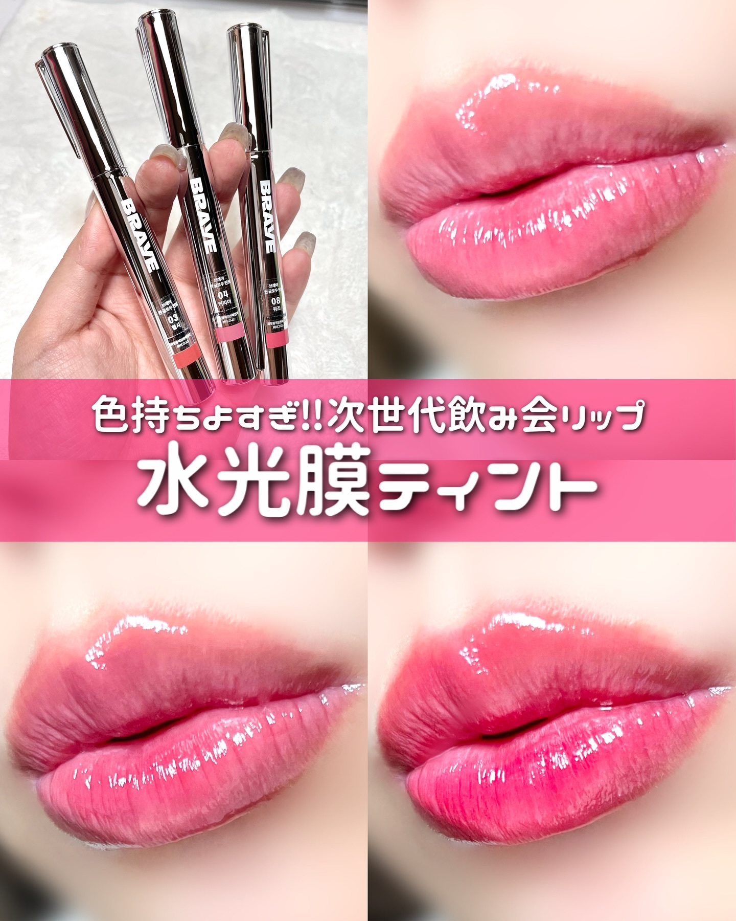 THIN GLOW TINT/BRAYE/口紅を使ったクチコミ（1枚目）