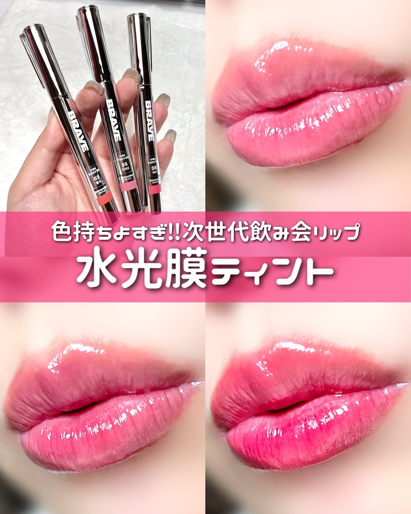 THIN GLOW TINT/BRAYE/口紅を使ったクチコミ(1枚目)