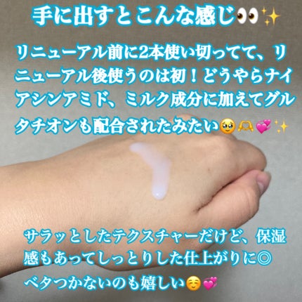 ミルクブライトニングトナー/MEDIHEAL/化粧水を使ったクチコミ(2枚目)