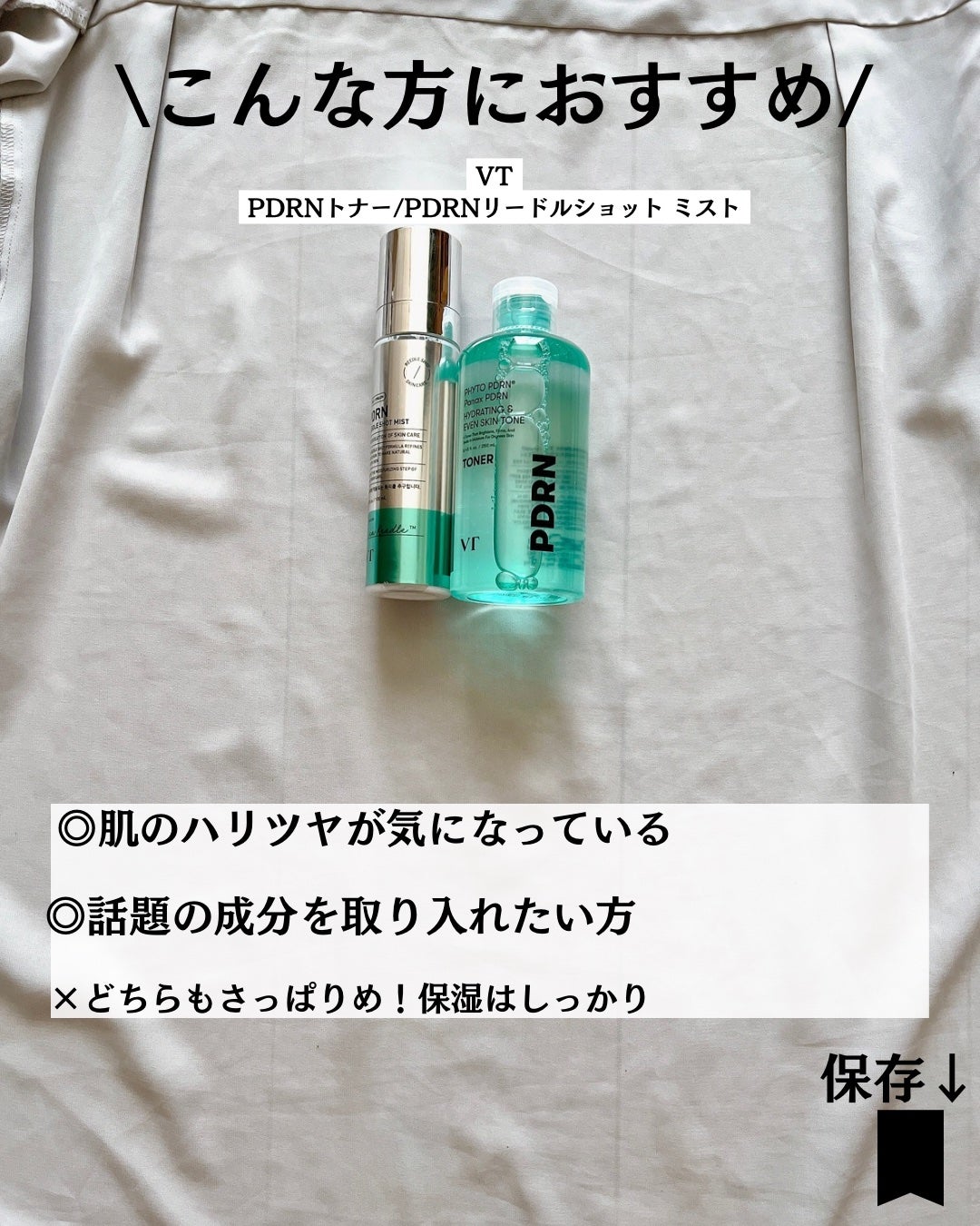 PDRN リードルショット ミスト/VT/ミスト状化粧水を使ったクチコミ(9枚目)