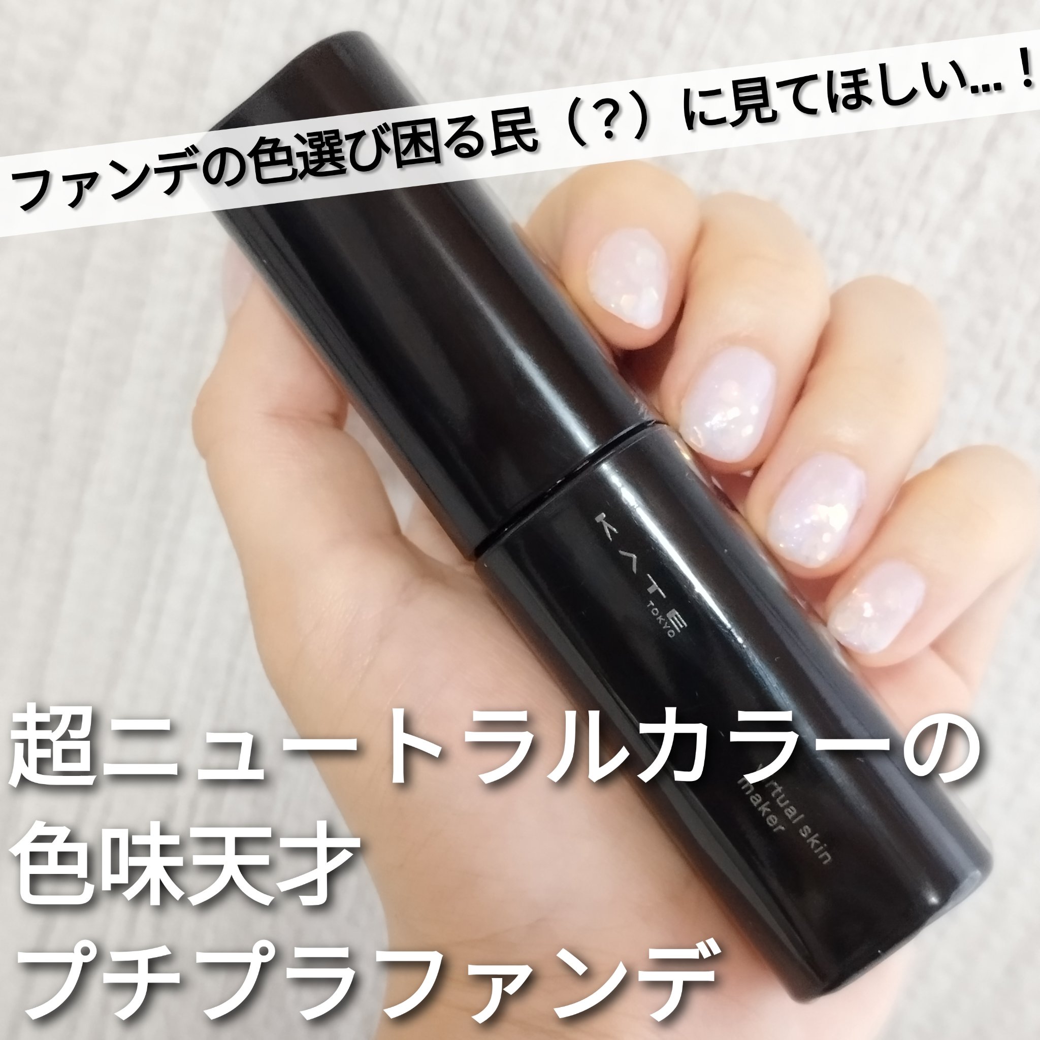 CLARINS ラディアント コントロールカラーNのクチコミ「赤みにも黄みにも寄ってないクリアカラーの貴重なファンデ見つけました…！

個性のあるファンデだ.....」（1枚目）
