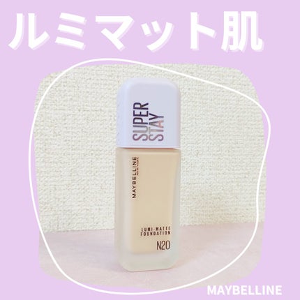 SPステイ ルミマット リキッド ファンデーション/MAYBELLINE NEW YORK/リキッドファンデーションを使ったクチコミ(1枚目)