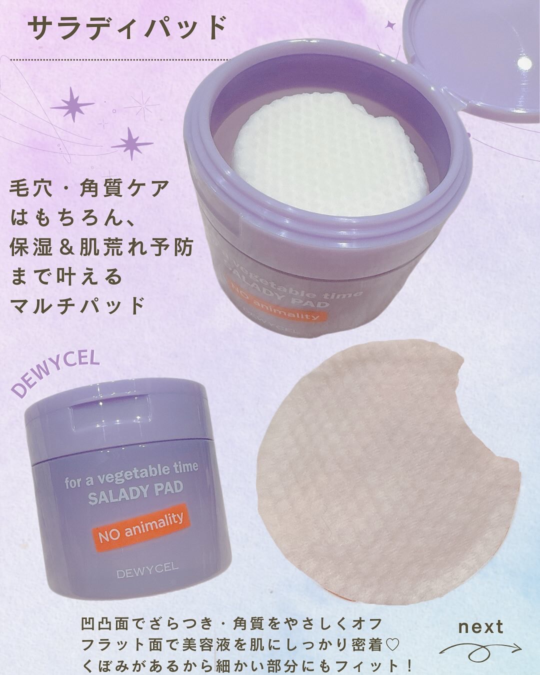 リフティングマスク/DEWYCEL/シートマスク・パックを使ったクチコミ（2枚目）