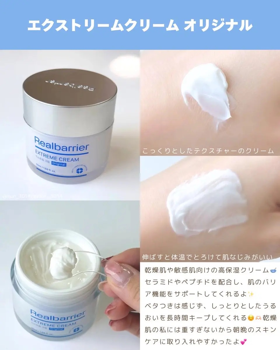 リアルバリア エクストリームクリーム オリジナル/Real Barrier/フェイスクリームを使ったクチコミ（2枚目）