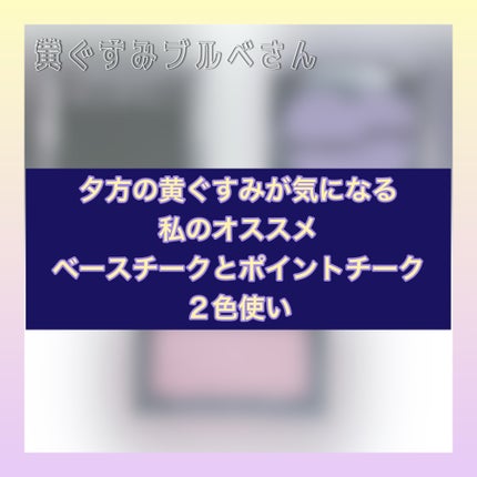 ブラーフィニシュブラッシャー/Dinto/パウダーチークを使ったクチコミ(2枚目)