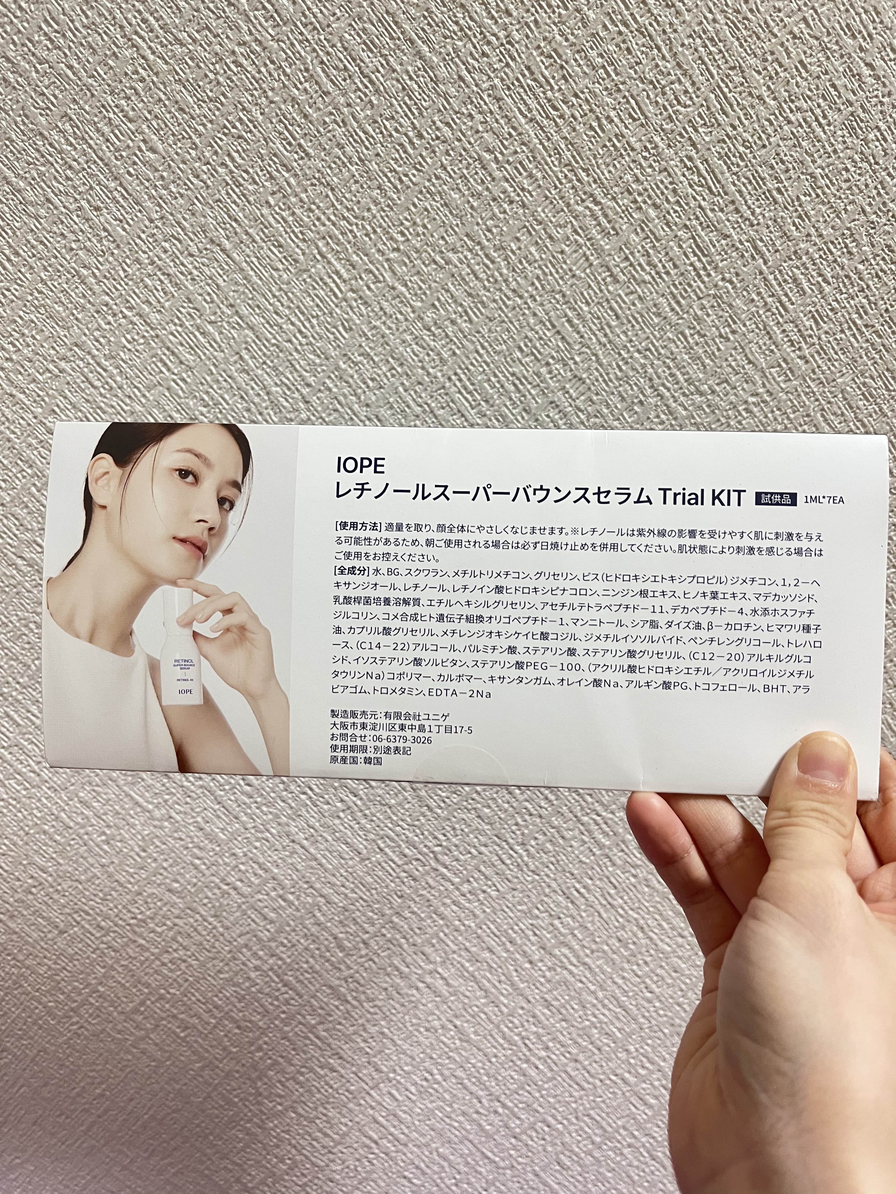 レチノール スーパーバウンス セラム/IOPE/美容液を使ったクチコミ（2枚目）