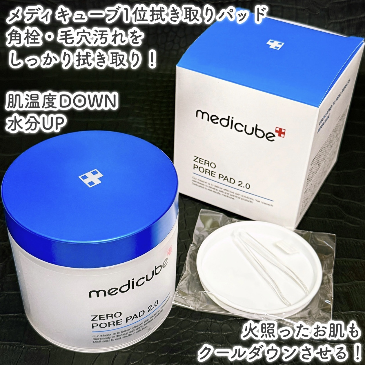 ゼロ毛穴パッド 2.0/MEDICUBE/トナーパッドを使ったクチコミ（2枚目）