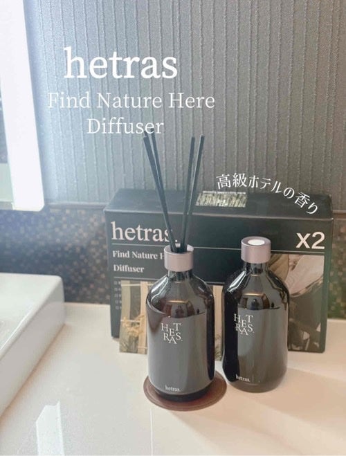 へトラス大容量ディフューザー/hetras/その他を使ったクチコミ(1枚目)
