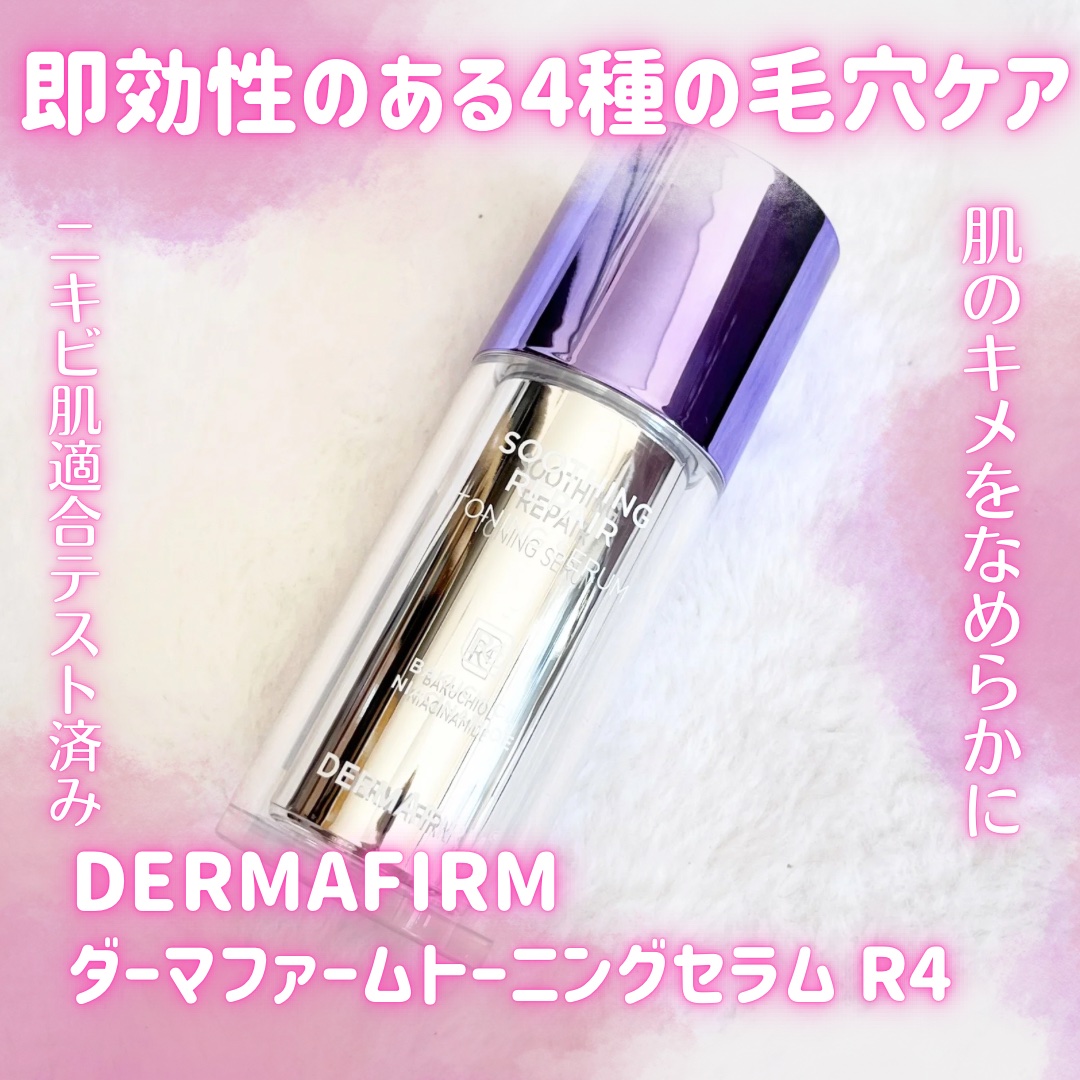 SOOTHING REPAIR TONING SERUM R4/ダーマファーム/美容液を使ったクチコミ（1枚目）