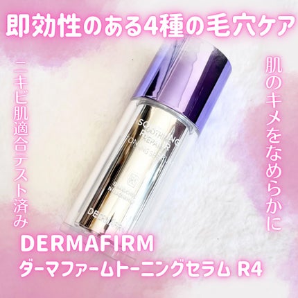 SOOTHING REPAIR TONING SERUM R4/ダーマファーム/美容液を使ったクチコミ(1枚目)