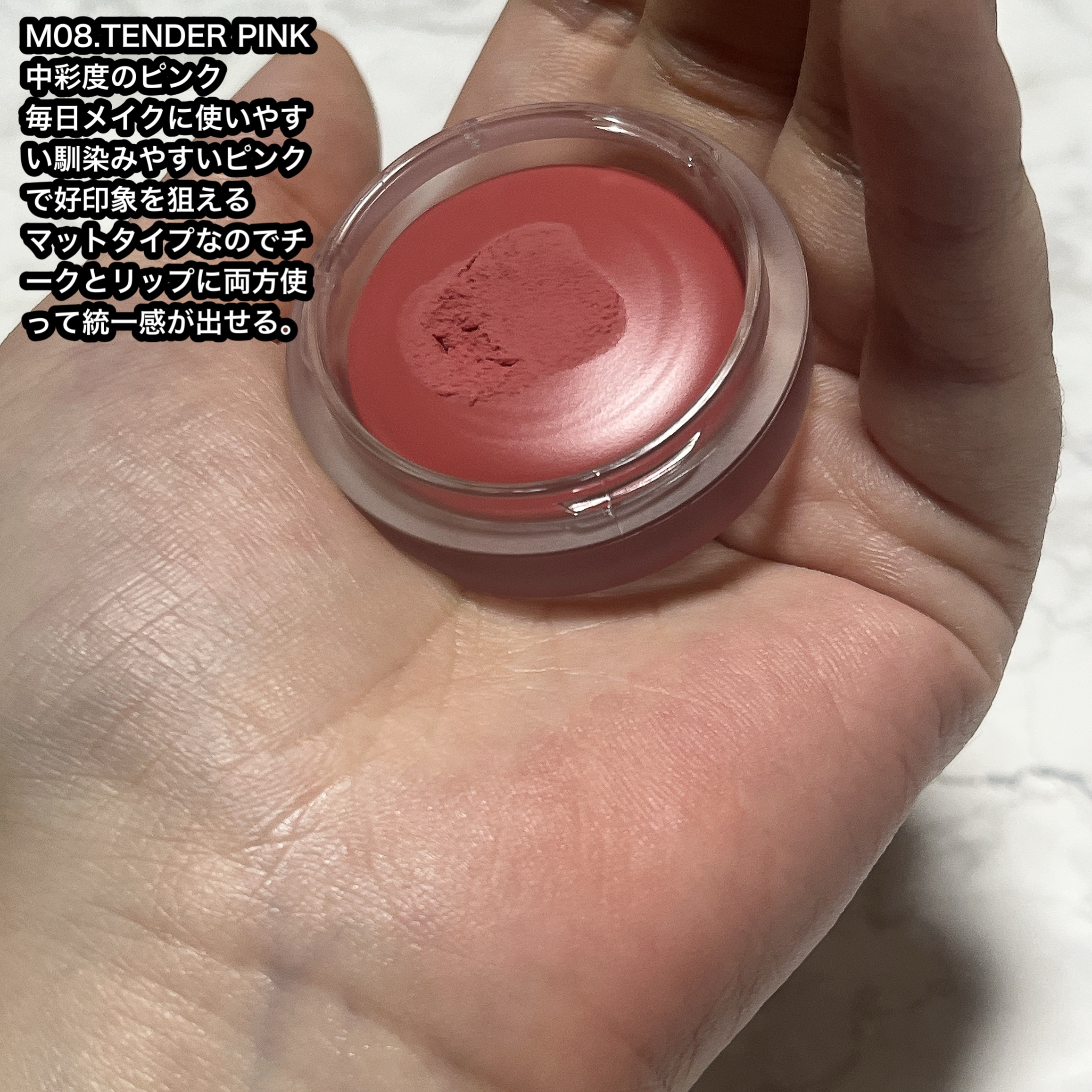 カスタムリップアンドチークシングル M09 ダスティローズ/Heart Percent/ジェル・クリームチークを使ったクチコミ（3枚目）