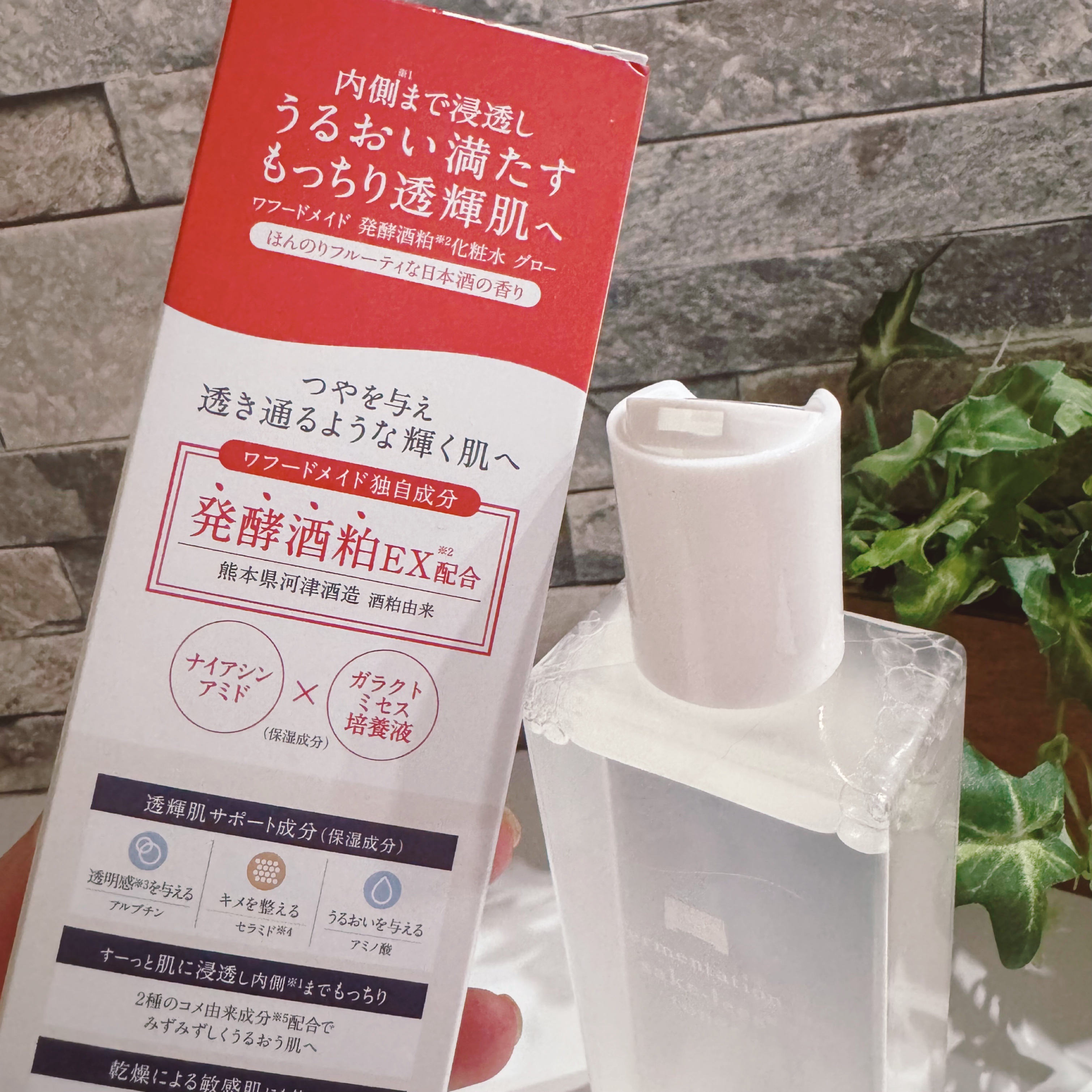 ワフードメイド　発酵酒粕化粧水　グロー/pdc/化粧水を使ったクチコミ（2枚目）