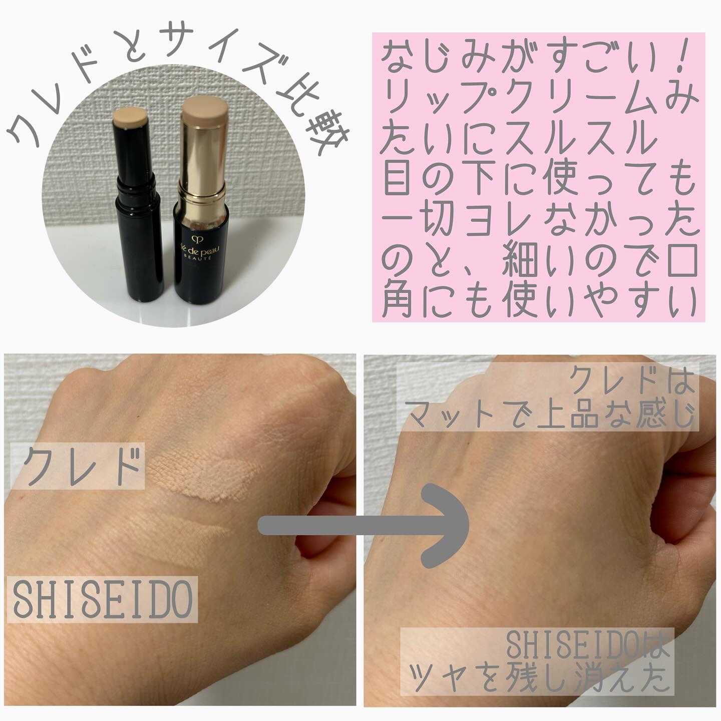 SHISEIDO　シンクロスキン　ラディアントリフティング　コンシーラー/SHISEIDO/スティックコンシーラーを使ったクチコミ（2枚目）