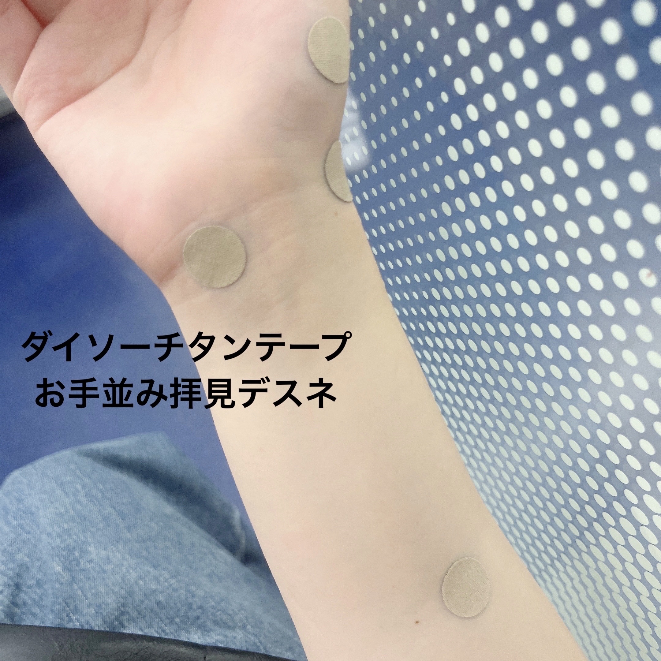 チタンテープ/DAISO/その他を使ったクチコミ（1枚目）