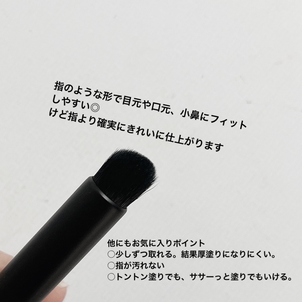 エテュセ スキンフィット コンシーラーブラシ/ettusais/メイクブラシを使ったクチコミ（2枚目）
