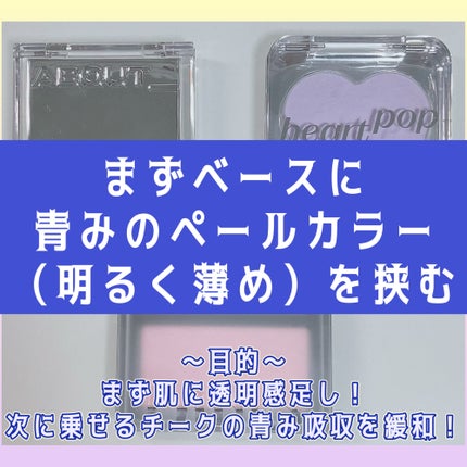 ブラーフィニシュブラッシャー/Dinto/パウダーチークを使ったクチコミ(3枚目)