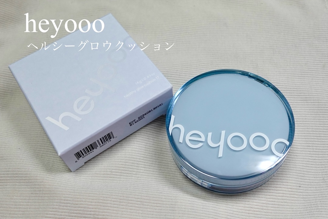 ヘルシーグロウクッション/heyooo/クッションファンデーションを使ったクチコミ（1枚目）