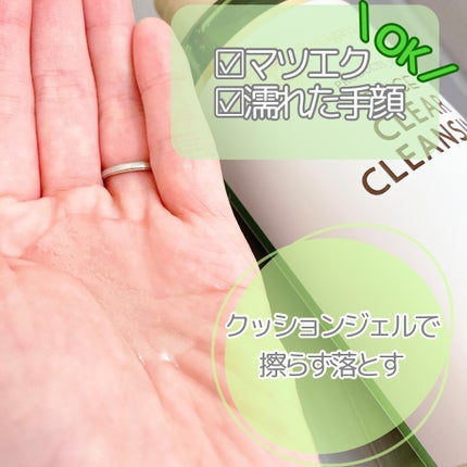 クリアクレンジング 京都宇治茶葉/世田谷コスメ/クレンジングジェルを使ったクチコミ(2枚目)