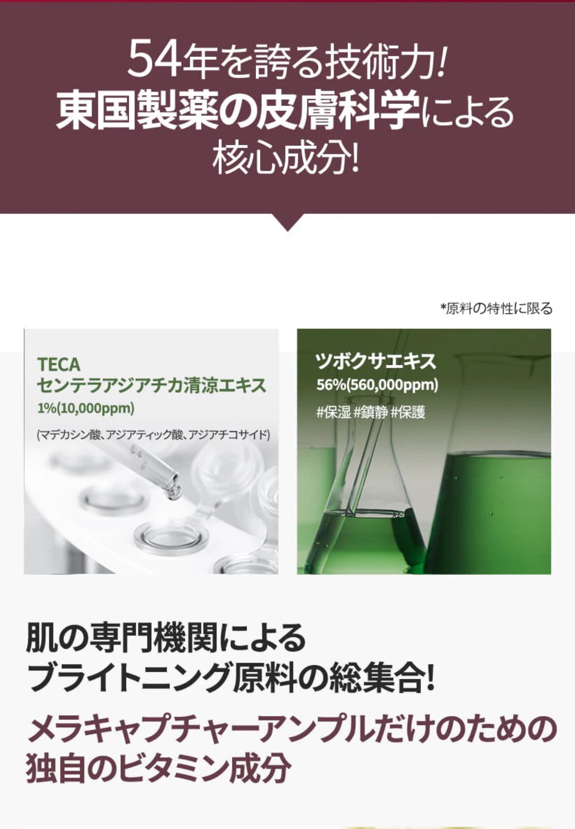 Mela Capture Ampoule/センテリアン24/美容液を使ったクチコミ（2枚目）