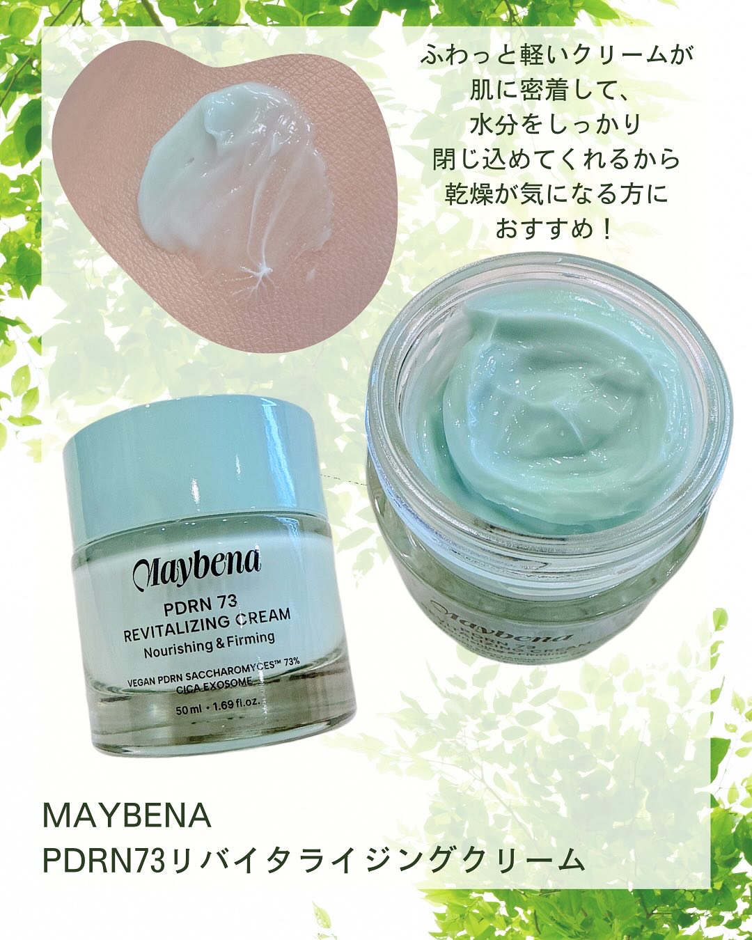 PDRN 73 リバイタライジング アンプル/MAYBENA/美容液を使ったクチコミ（3枚目）