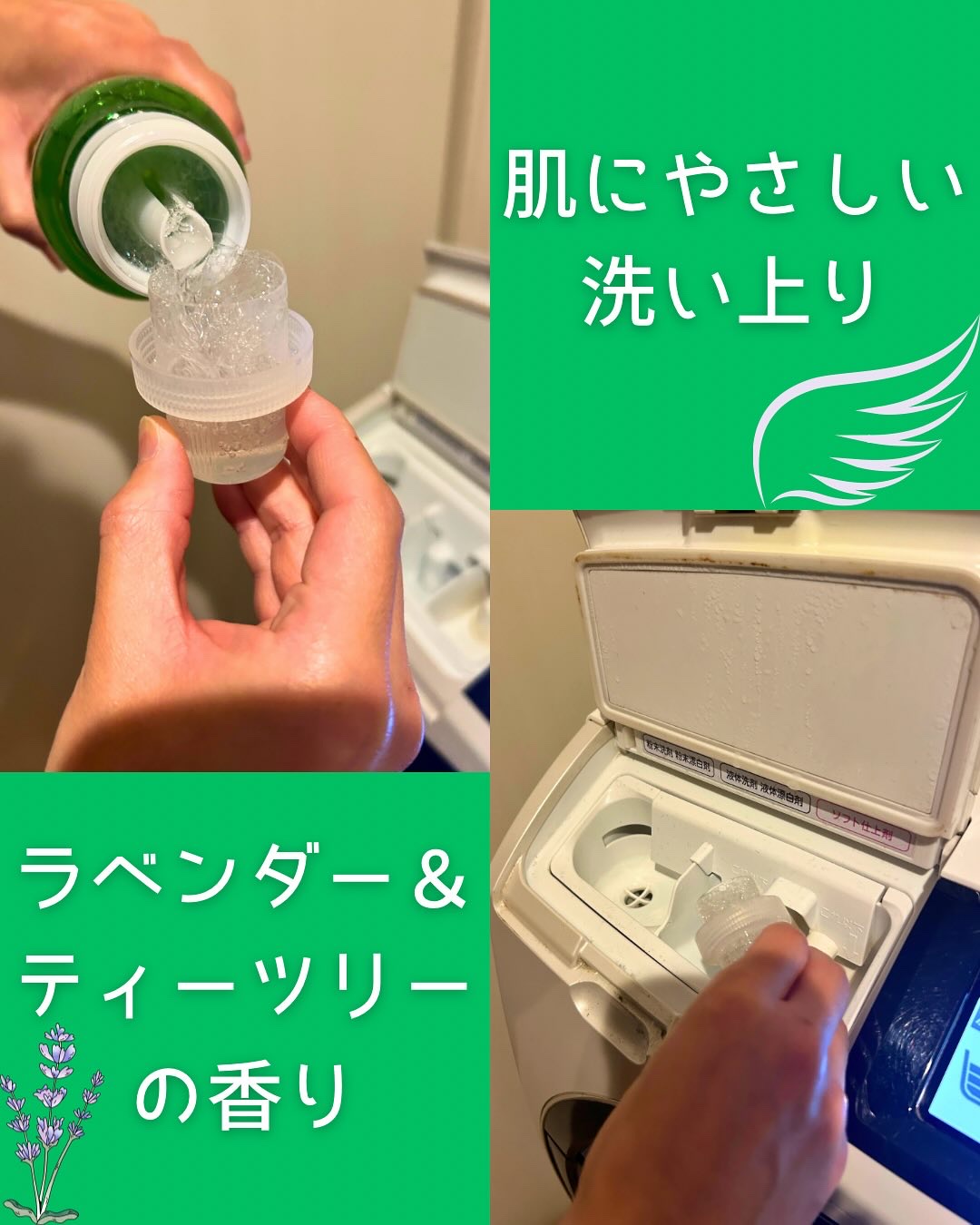 ハッピーエレファント 液体洗たく用洗剤 コンパクトタイプ/サラヤ/洗濯洗剤を使ったクチコミ（2枚目）