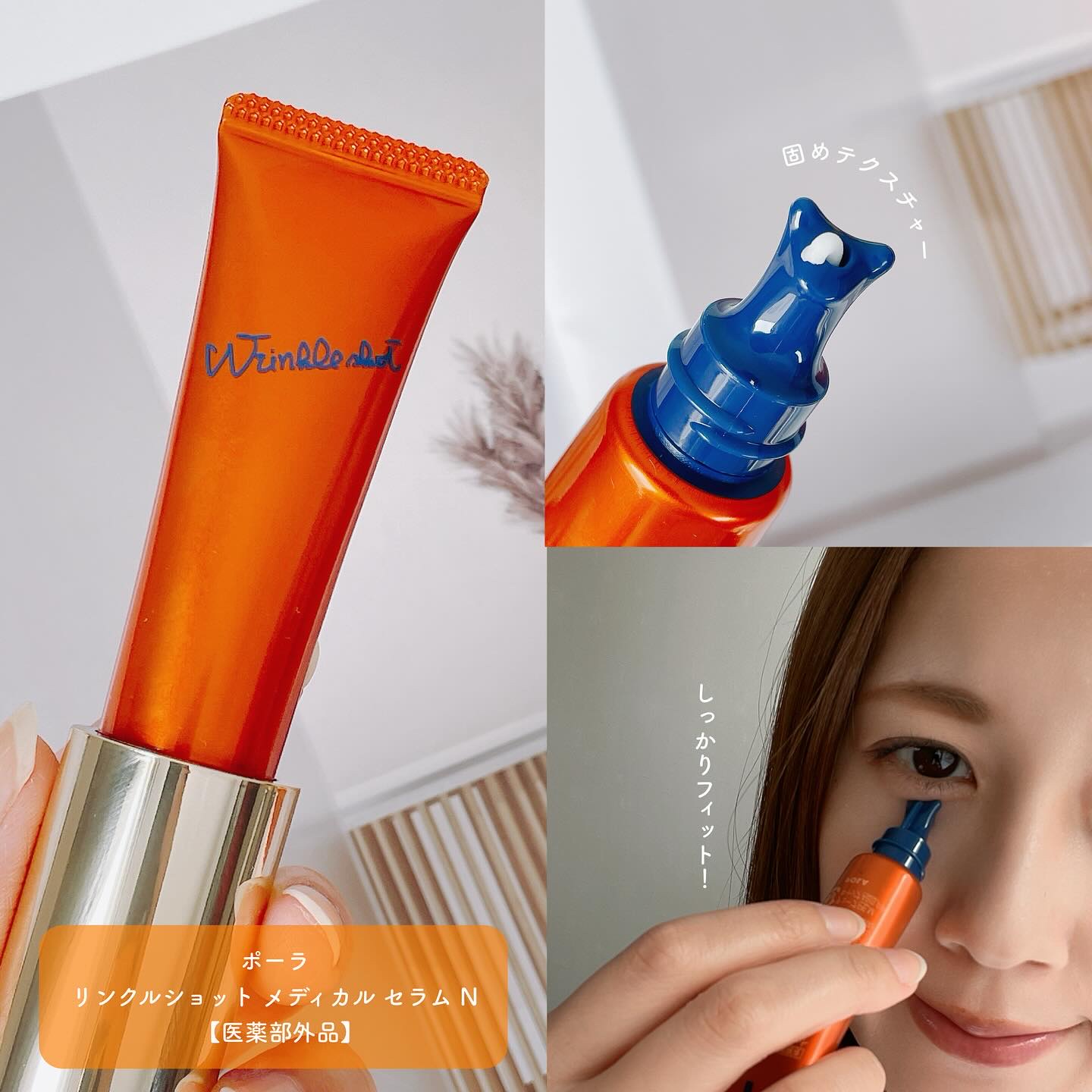 リンクルショット デビューキット/リンクルショット/トライアルキットを使ったクチコミ（3枚目）