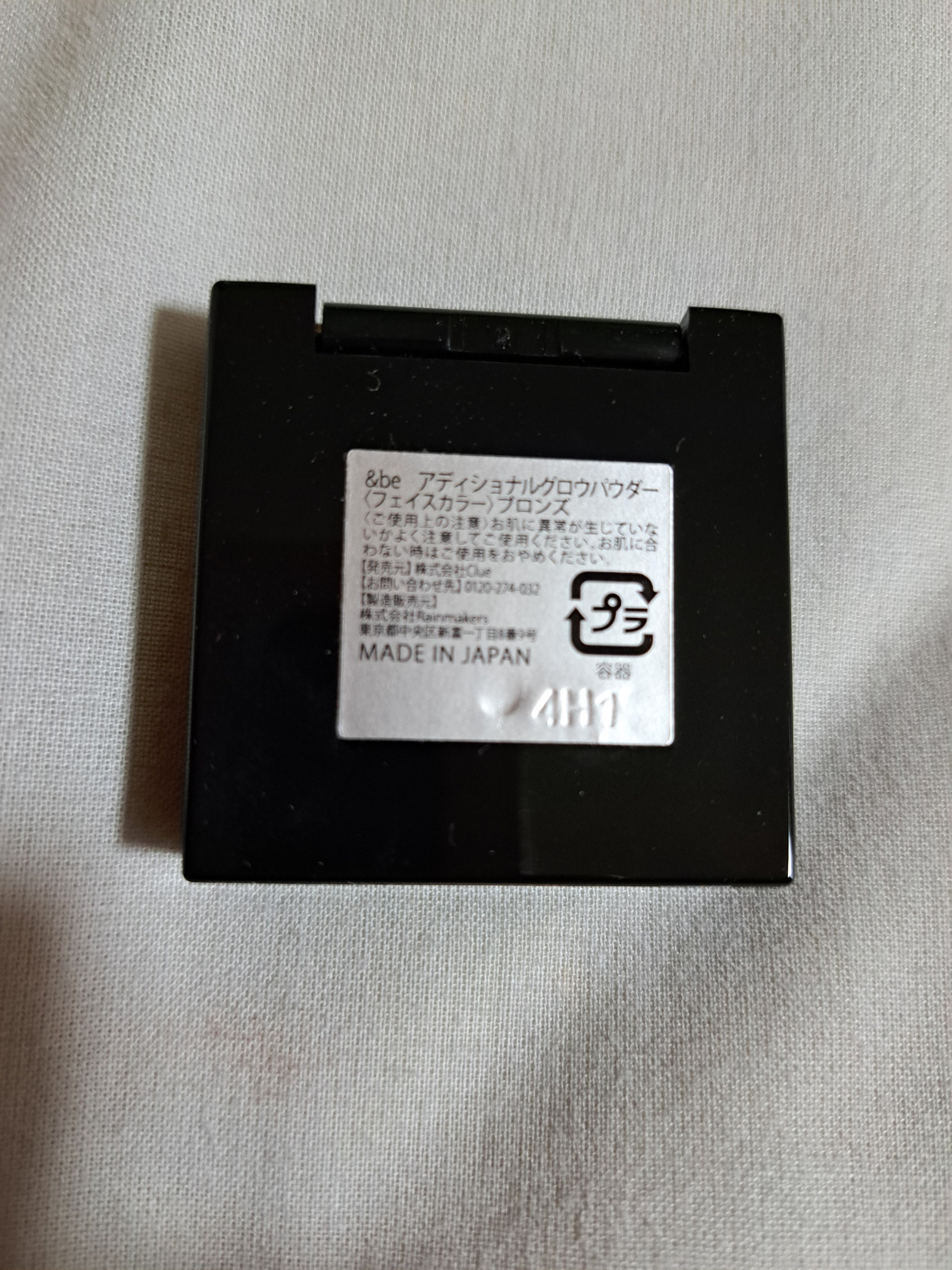 ＆be ＆be アディショナルグロウパウダーのクチコミ「&be　アディクショナルグロウパウダーブロンズ｢フェイスパウダー｣
目、ほほ、リップにマルチに.....」（2枚目）