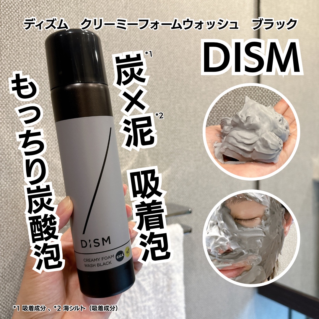 ディズム クリーミーフォームウォッシュ ブラック/DISM/泡洗顔を使ったクチコミ（1枚目）