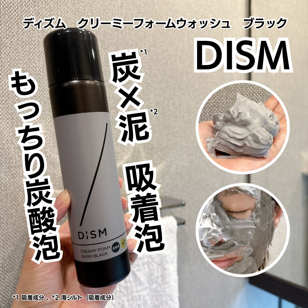 ディズム クリーミーフォームウォッシュ ブラック/DISM/泡洗顔を使ったクチコミ(1枚目)