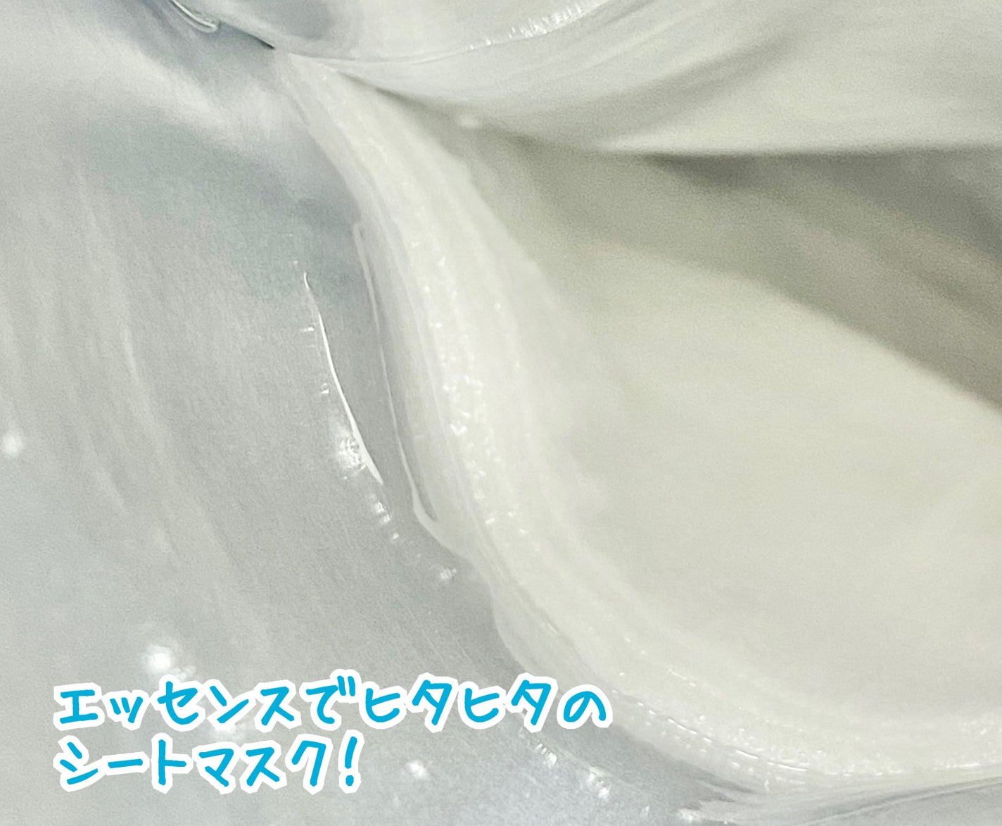 PHセンシティブマスク リリーフフィット/SAM'U/シートマスク・パックを使ったクチコミ(3枚目)