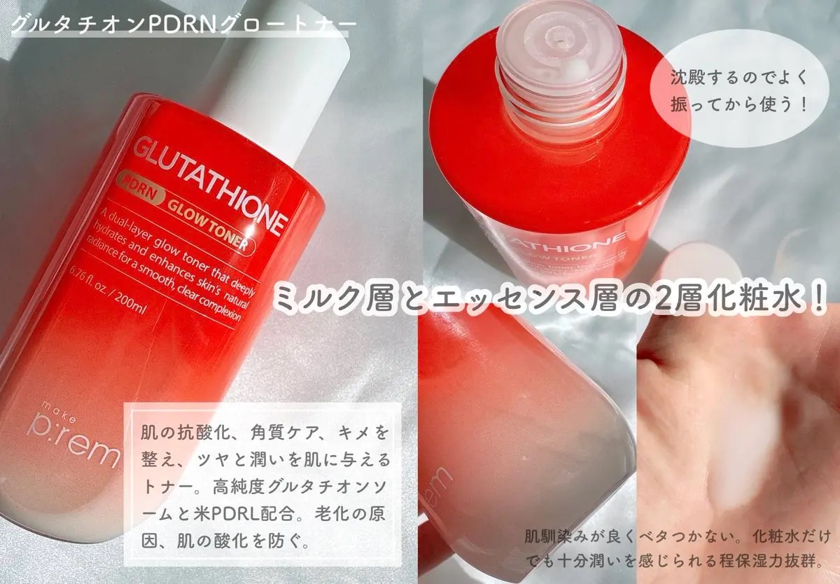 グルタミン抗酸化光彩セラム/make prem/美容液を使ったクチコミ（2枚目）