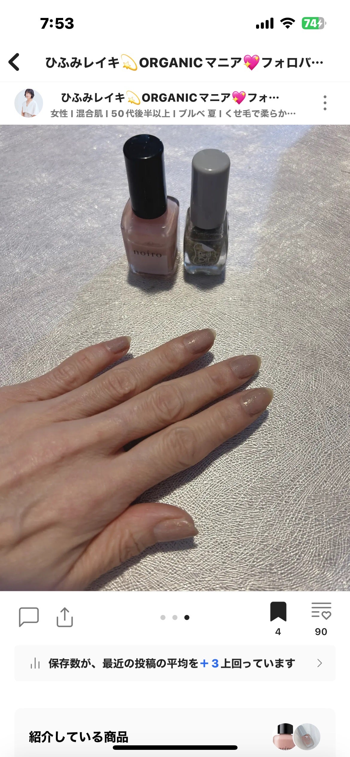 ネイルカラー/noiro/マニキュアを使ったクチコミ(3枚目)