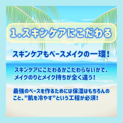 マーメイドスキンジェルUV/キャンメイク/日焼け止めジェルを使ったクチコミ(4枚目)