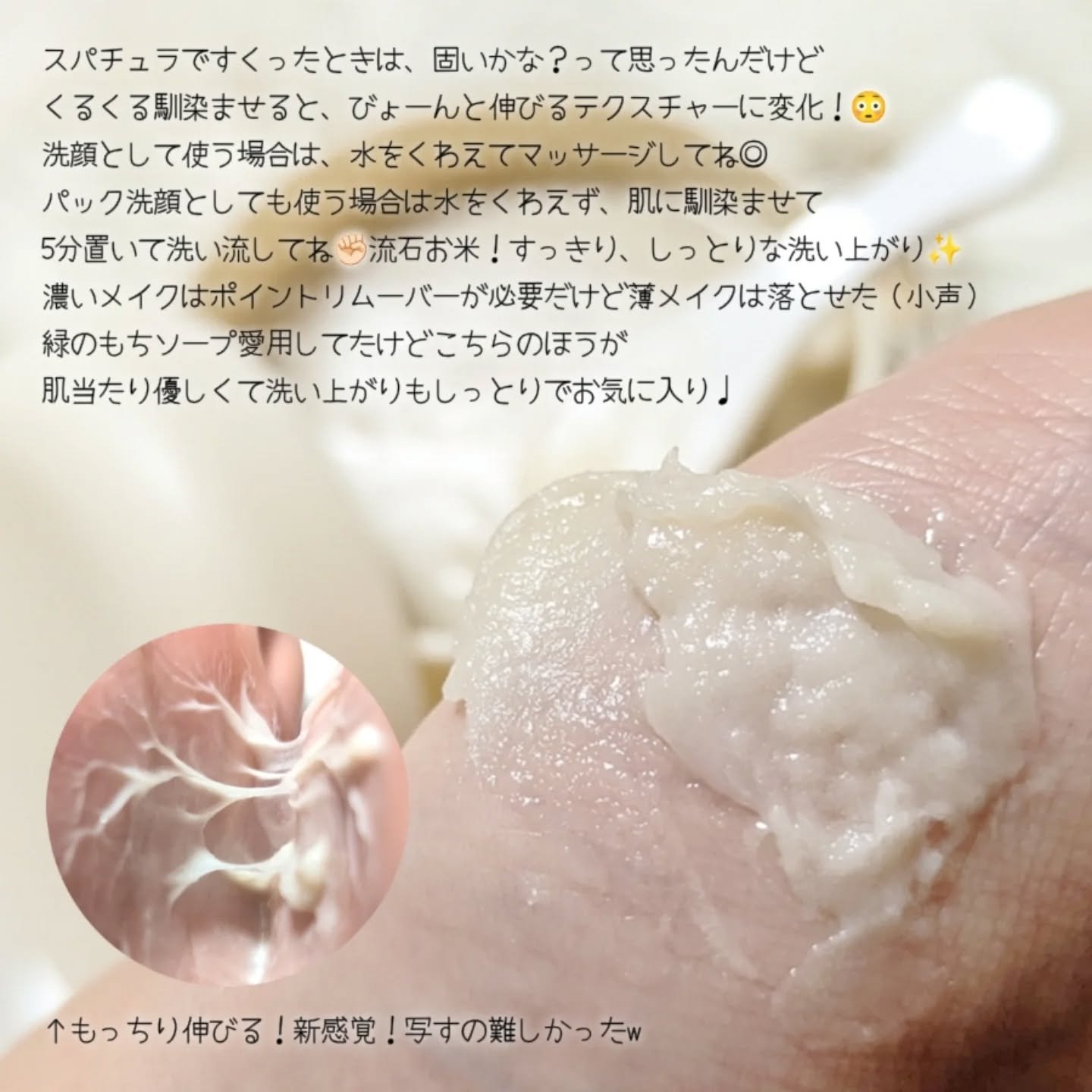 ライスグローもちソープ/アレンシア/洗顔フォームを使ったクチコミ（3枚目）