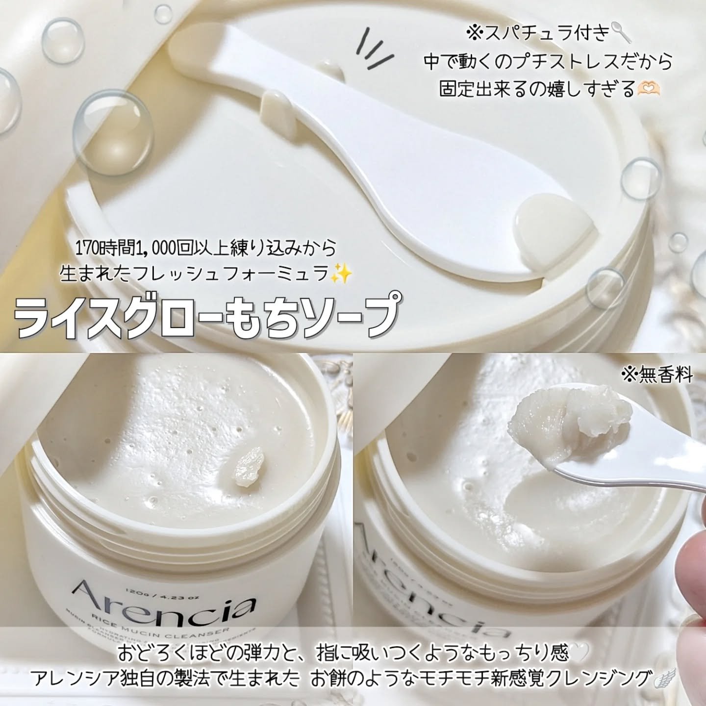 ライスグローもちソープ/アレンシア/洗顔フォームを使ったクチコミ（2枚目）